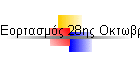  28 