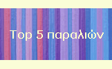 Top 5 