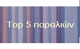 Top 5 